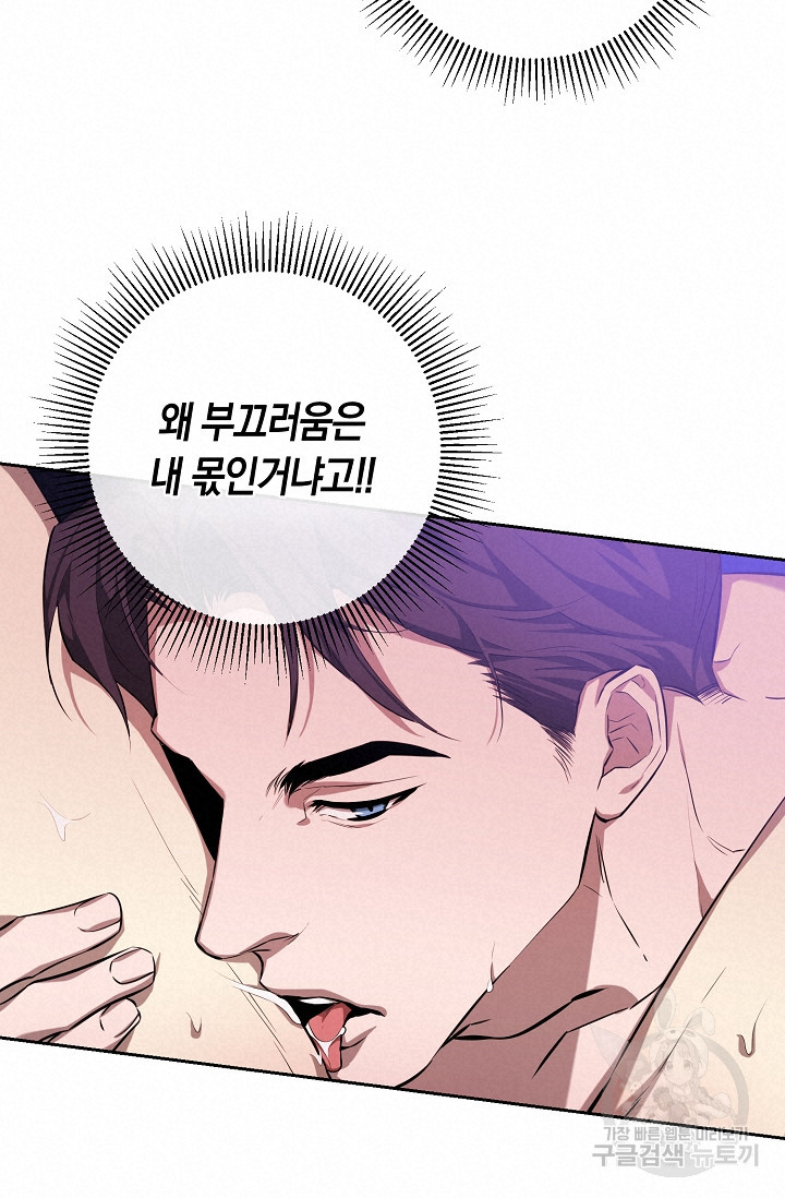 두 개의 제국, 제국의 노예 16화 13