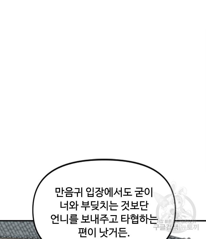 천하제일인 천하제일인 시즌2 38화 9