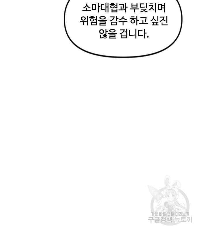 천하제일인 천하제일인 시즌2 38화 13
