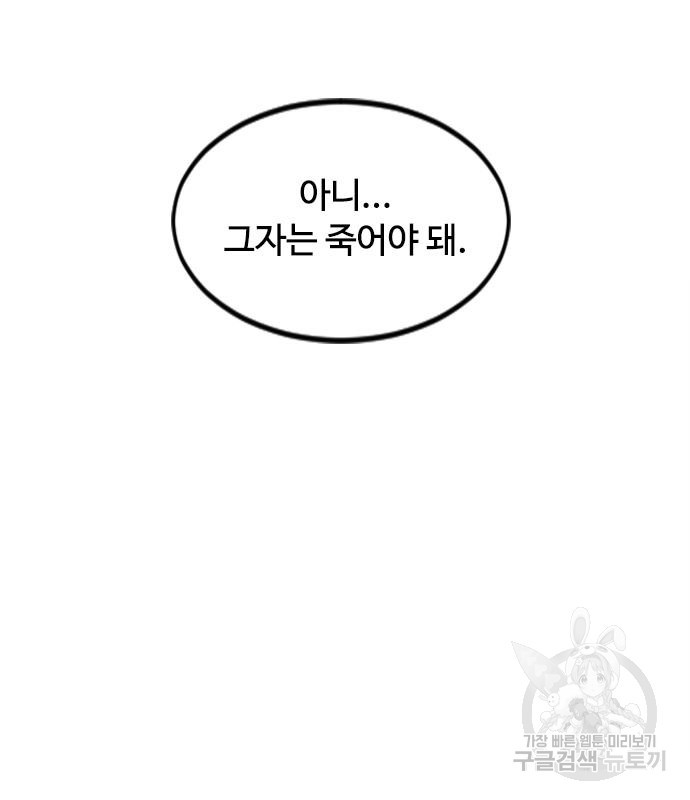 천하제일인 천하제일인 시즌2 38화 14