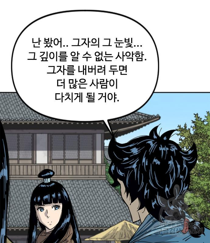 천하제일인 천하제일인 시즌2 38화 15