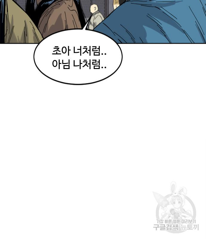 천하제일인 천하제일인 시즌2 38화 16