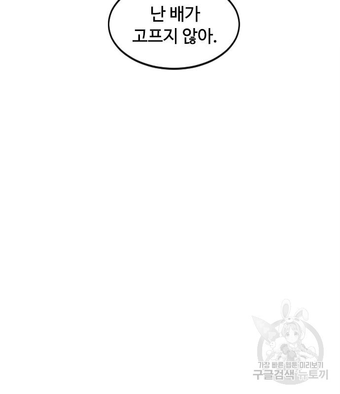 천하제일인 천하제일인 시즌2 38화 18
