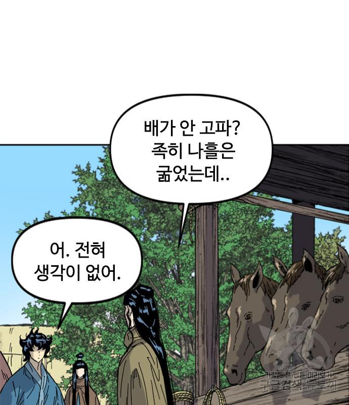 천하제일인 천하제일인 시즌2 38화 19