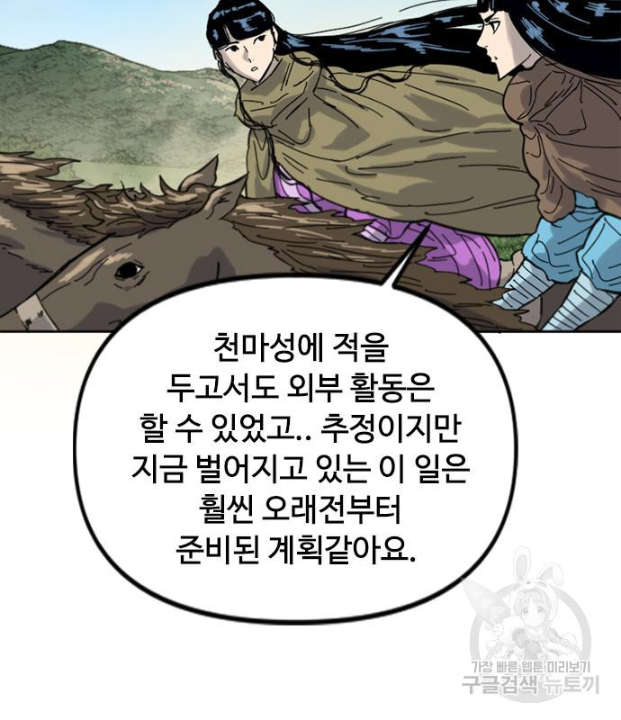 천하제일인 천하제일인 시즌2 38화 26