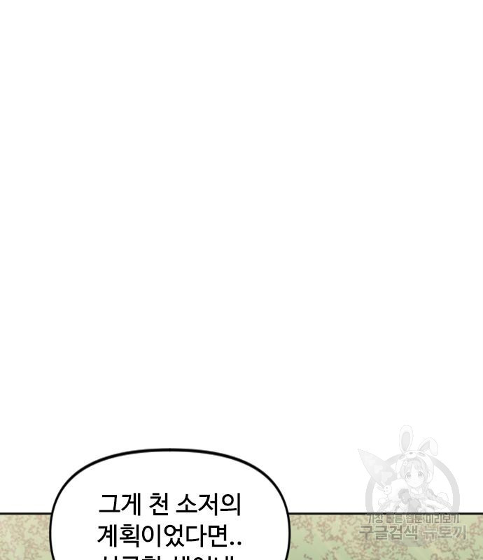 천하제일인 천하제일인 시즌2 38화 33