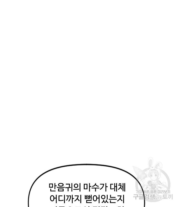 천하제일인 천하제일인 시즌2 38화 35