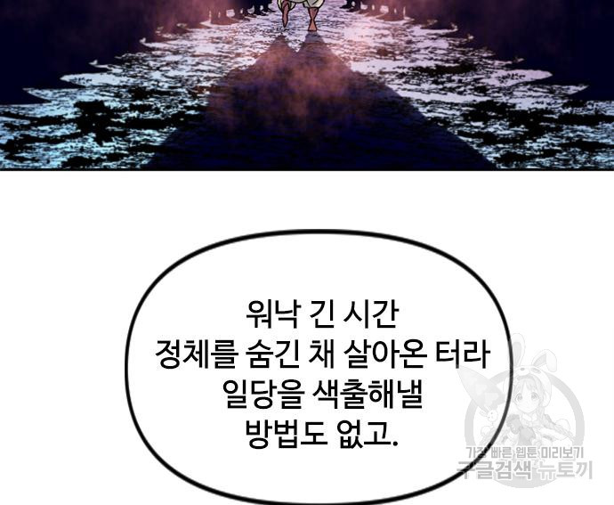 천하제일인 천하제일인 시즌2 38화 37