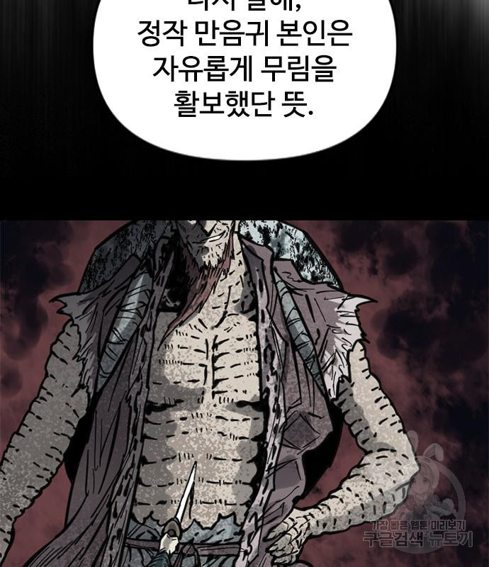 천하제일인 천하제일인 시즌2 38화 40