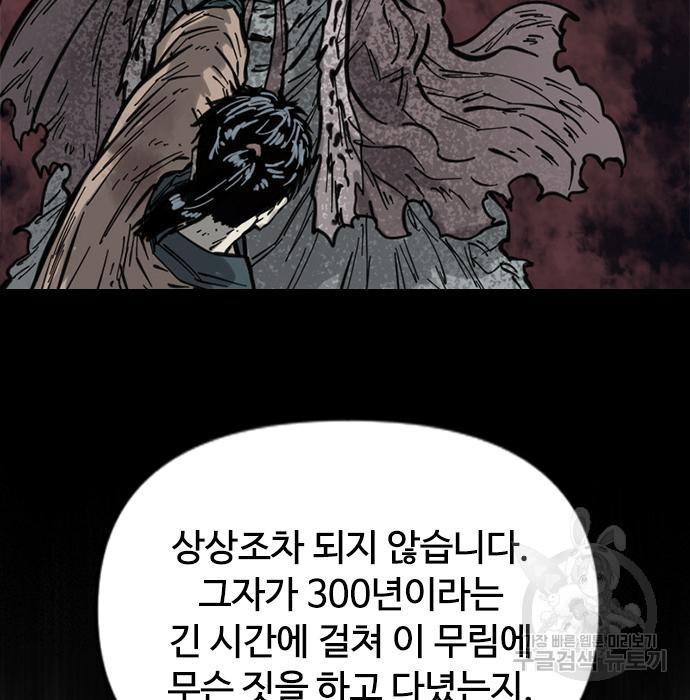 천하제일인 천하제일인 시즌2 38화 41
