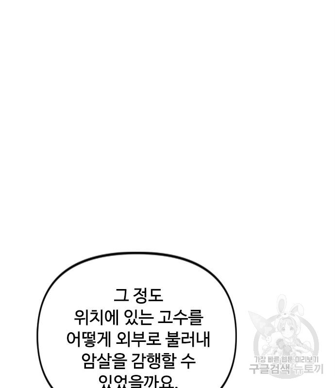 천하제일인 천하제일인 시즌2 38화 50