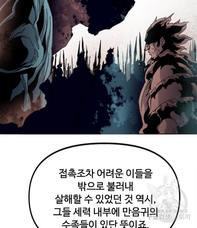 천하제일인 천하제일인 시즌2 38화 54