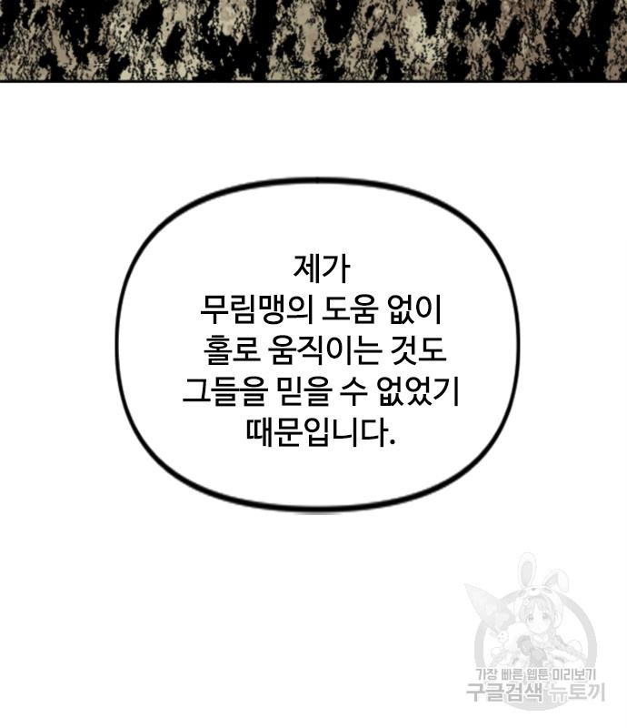 천하제일인 천하제일인 시즌2 38화 57