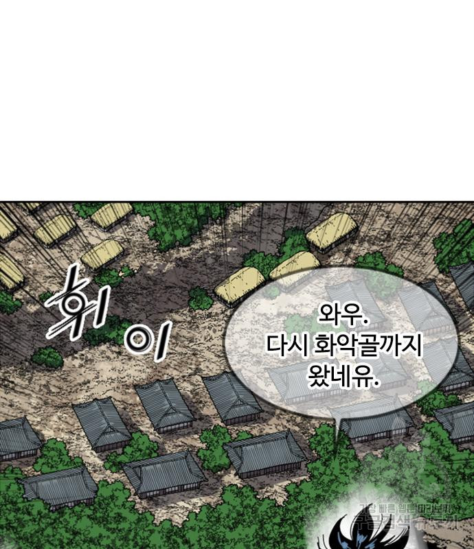 천하제일인 천하제일인 시즌2 38화 58