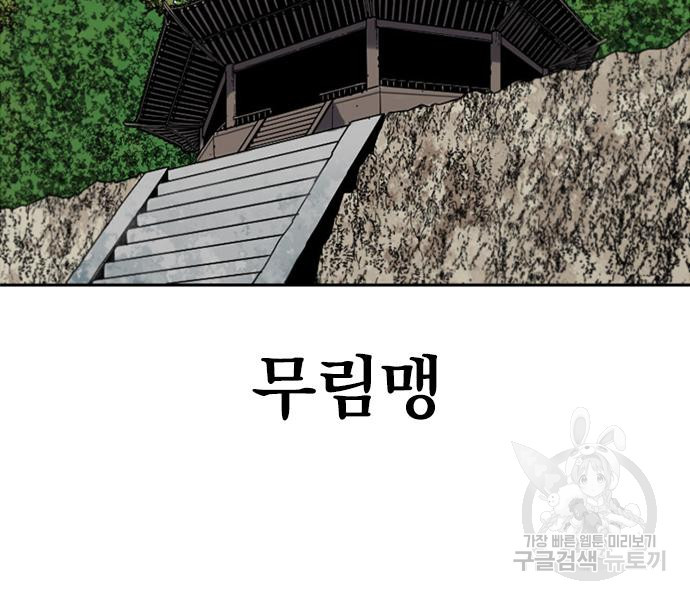 천하제일인 천하제일인 시즌2 38화 64