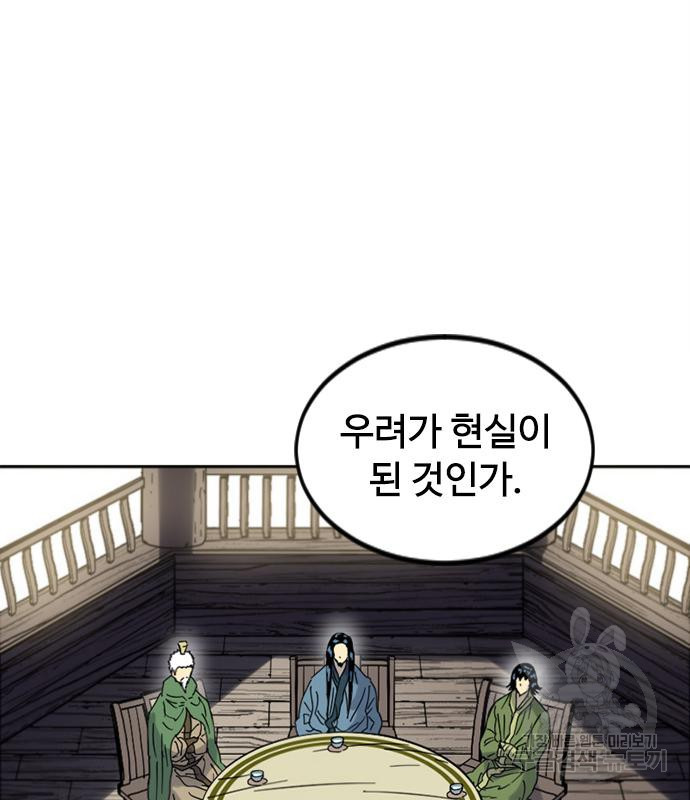 천하제일인 천하제일인 시즌2 38화 67