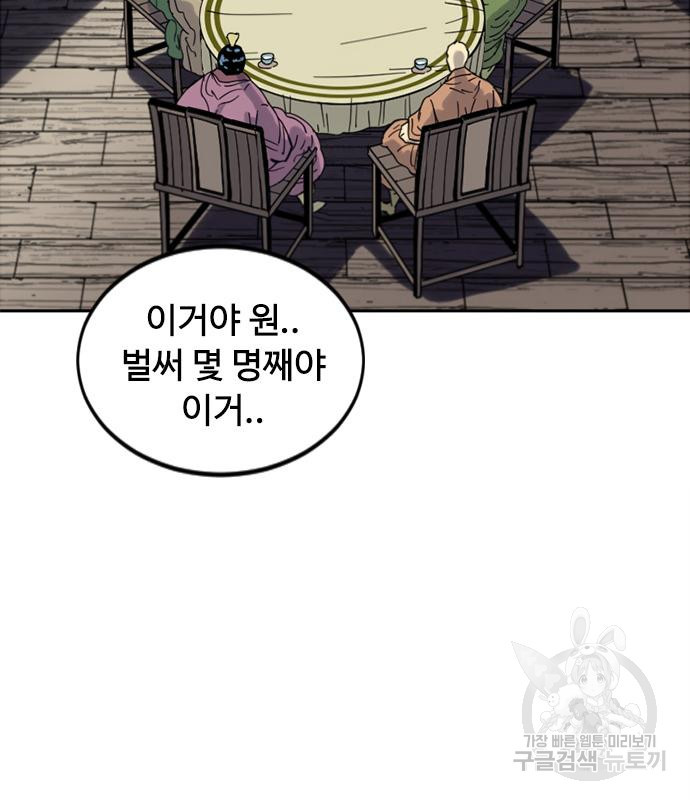 천하제일인 천하제일인 시즌2 38화 68