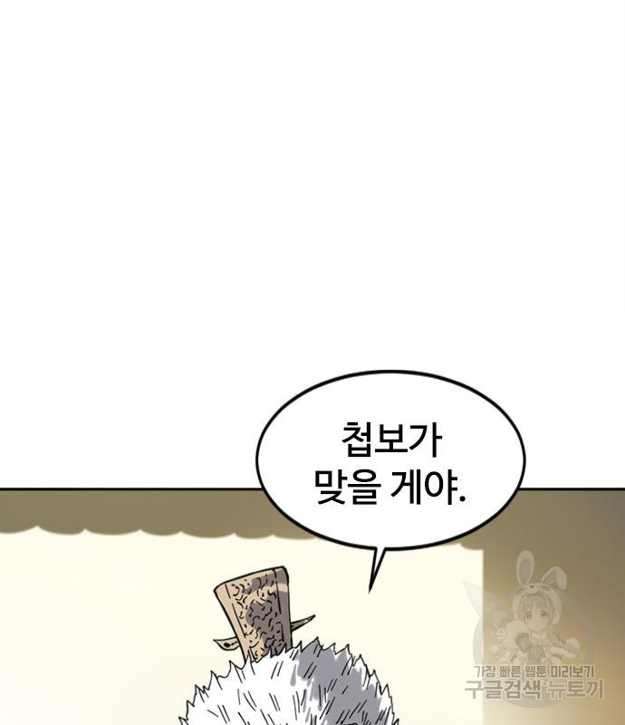 천하제일인 천하제일인 시즌2 38화 69