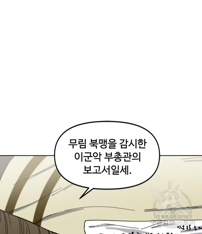 천하제일인 천하제일인 시즌2 38화 71