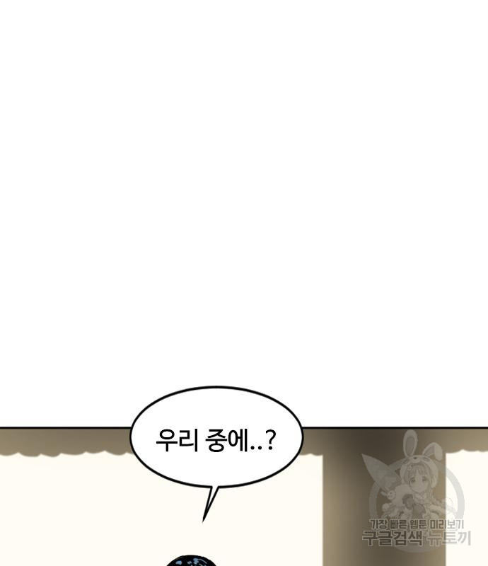천하제일인 천하제일인 시즌2 38화 87