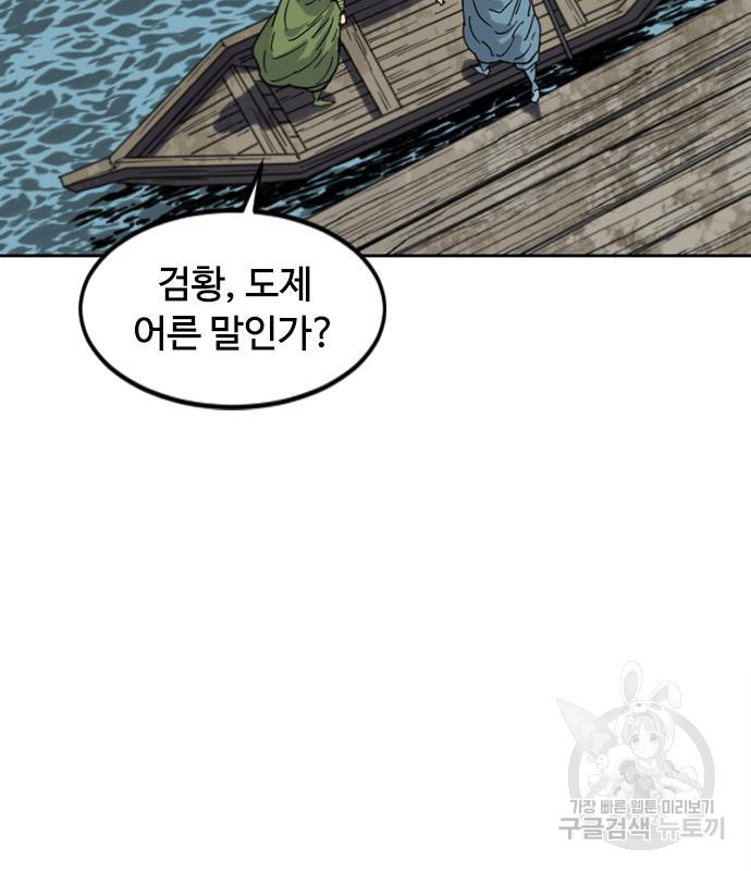 천하제일인 천하제일인 시즌2 38화 95