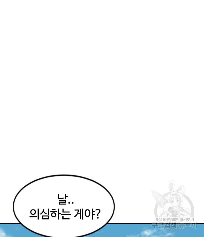 천하제일인 천하제일인 시즌2 38화 102