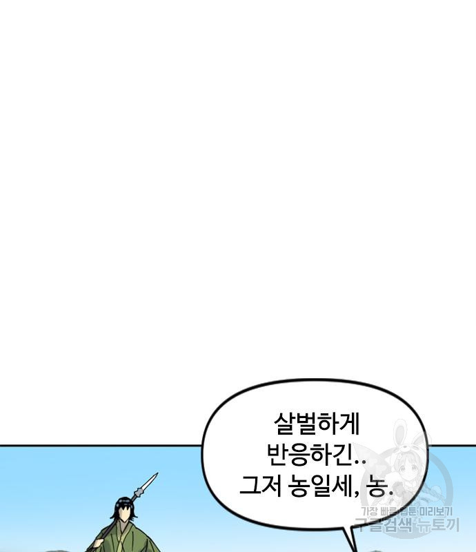 천하제일인 천하제일인 시즌2 38화 104