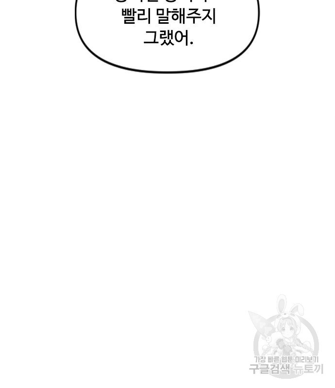 천하제일인 천하제일인 시즌2 38화 108