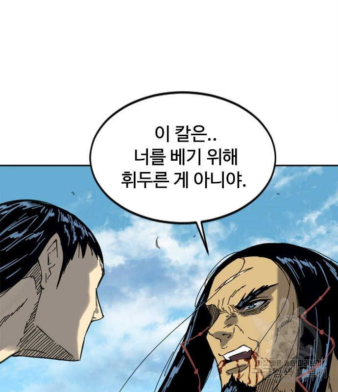 천하제일인 천하제일인 시즌2 38화 118