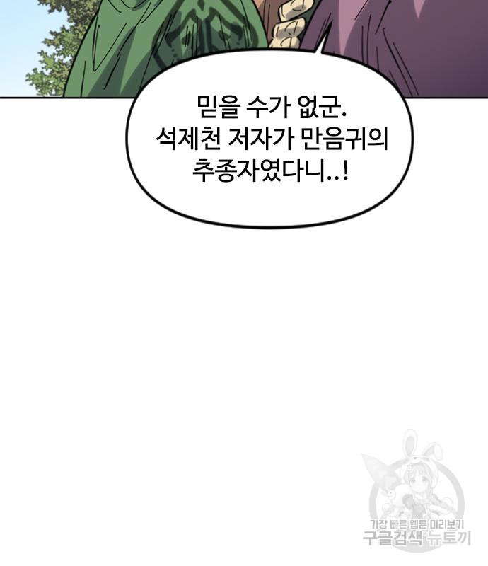 천하제일인 천하제일인 시즌2 38화 129