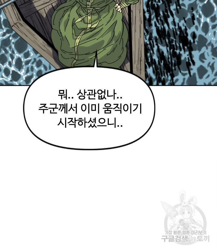 천하제일인 천하제일인 시즌2 38화 131