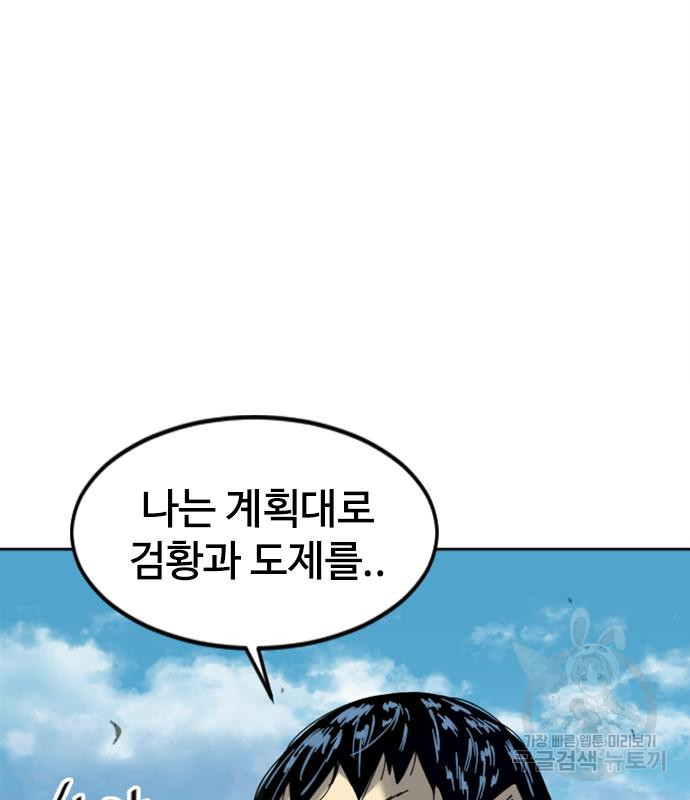천하제일인 천하제일인 시즌2 38화 132