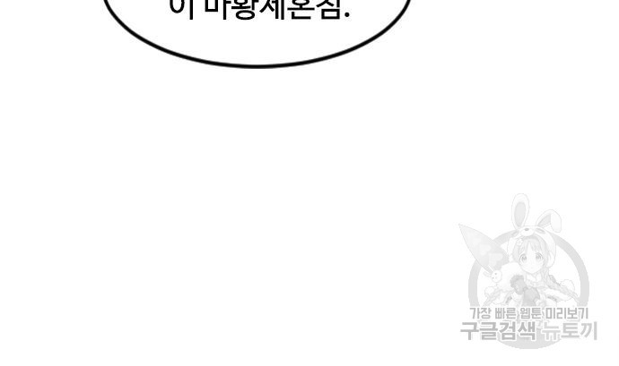 천하제일인 천하제일인 시즌2 38화 139