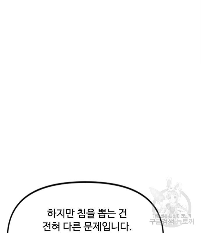 천하제일인 천하제일인 시즌2 38화 144