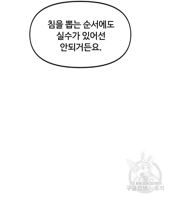 천하제일인 천하제일인 시즌2 38화 146