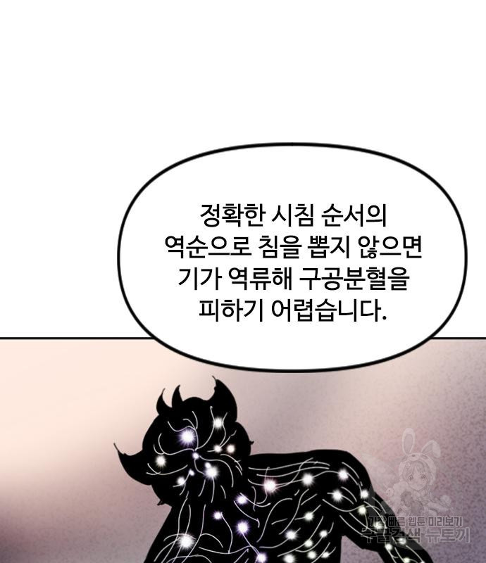 천하제일인 천하제일인 시즌2 38화 147