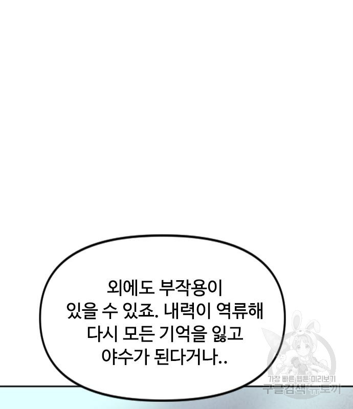 천하제일인 천하제일인 시즌2 38화 149