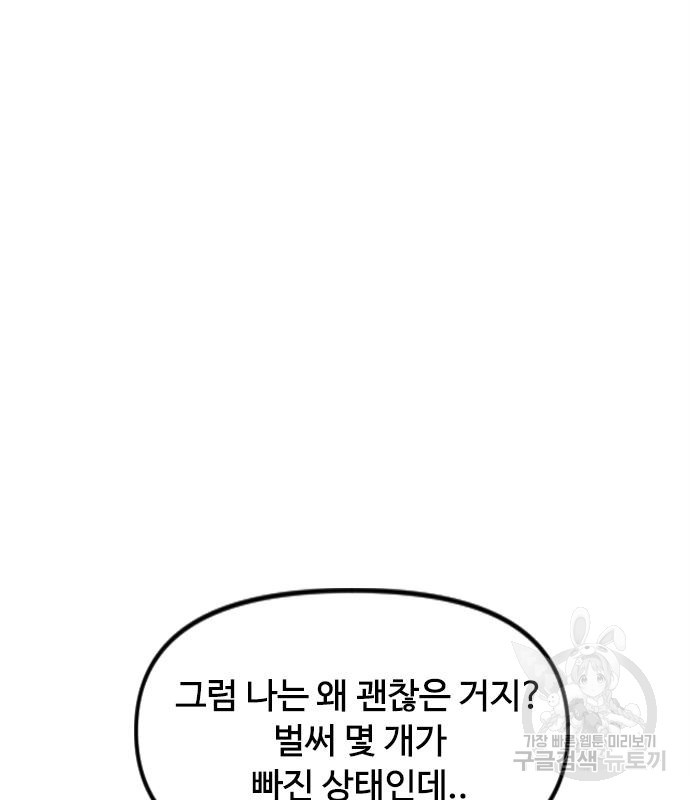 천하제일인 천하제일인 시즌2 38화 151