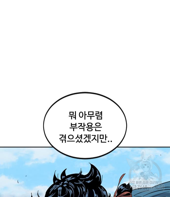 천하제일인 천하제일인 시즌2 38화 154