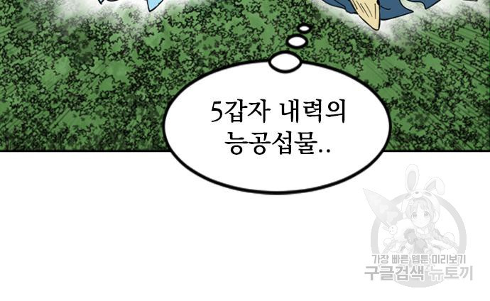 천하제일인 천하제일인 시즌2 38화 168