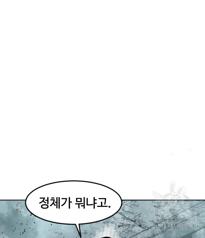 천하제일인 천하제일인 시즌2 38화 179