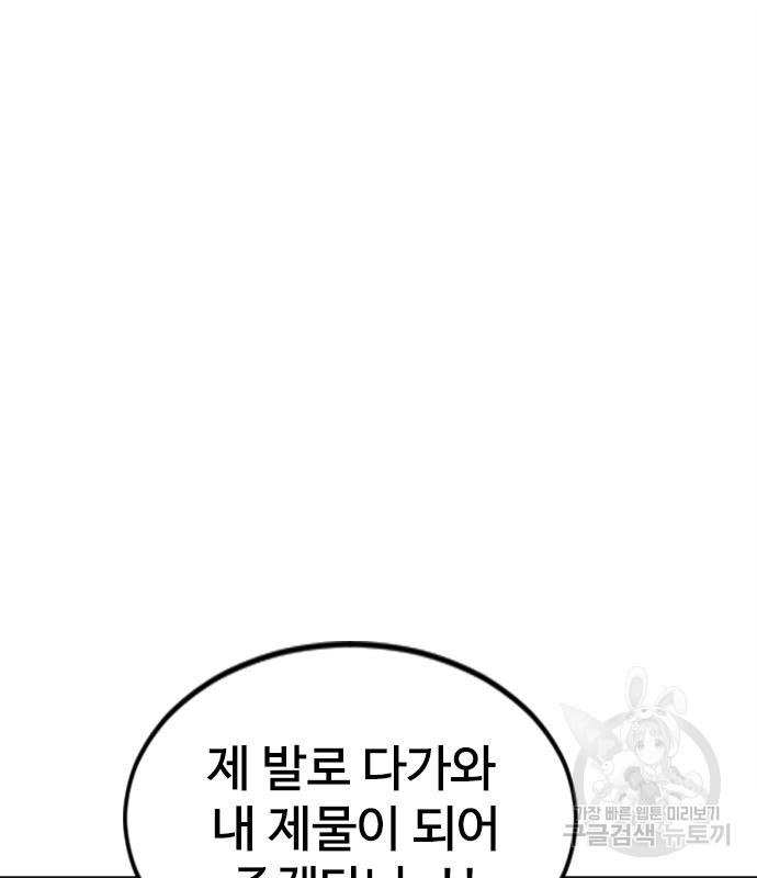 천하제일인 천하제일인 시즌2 38화 185
