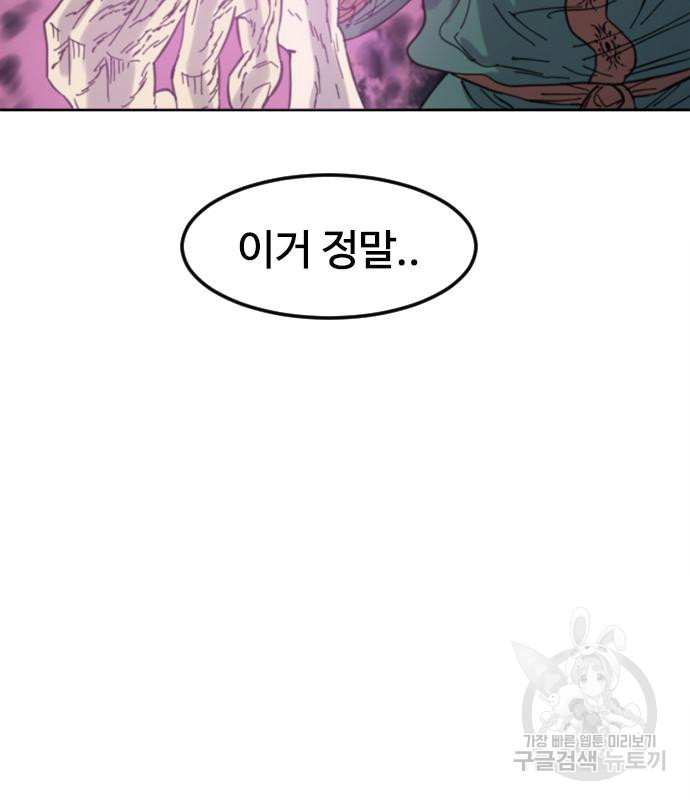 천하제일인 천하제일인 시즌2 38화 189