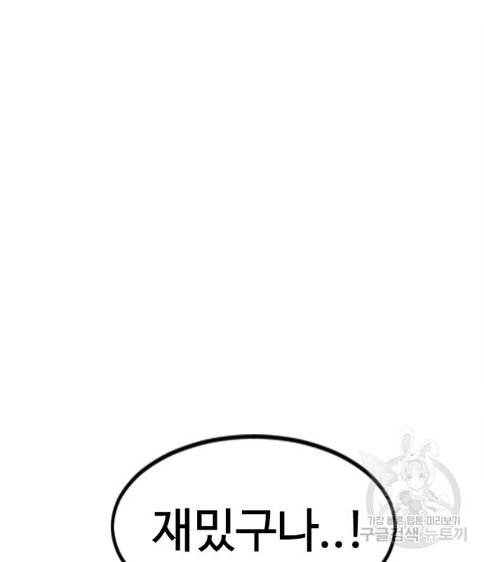 천하제일인 천하제일인 시즌2 38화 192
