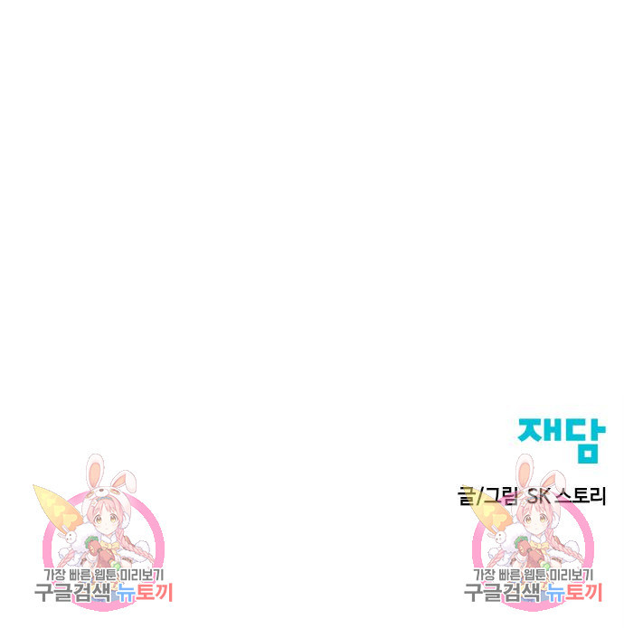 천하제일인 천하제일인 시즌2 38화 195