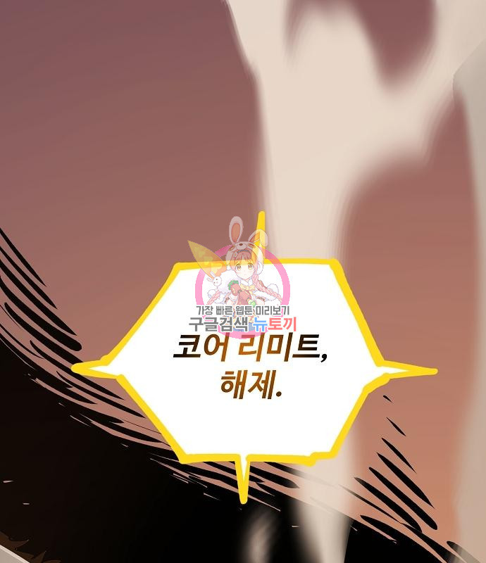 플레이어 네이버 130화 1
