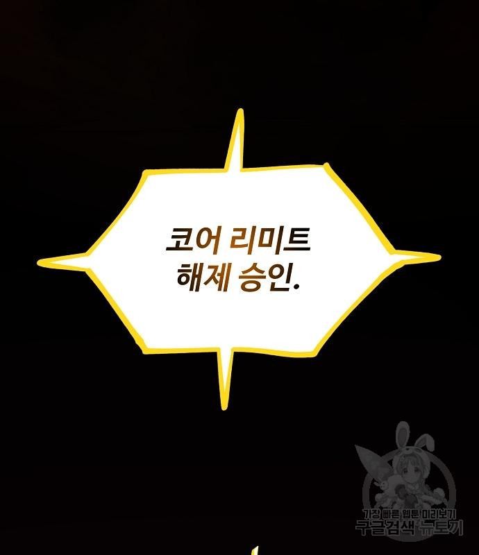 플레이어 네이버 130화 6
