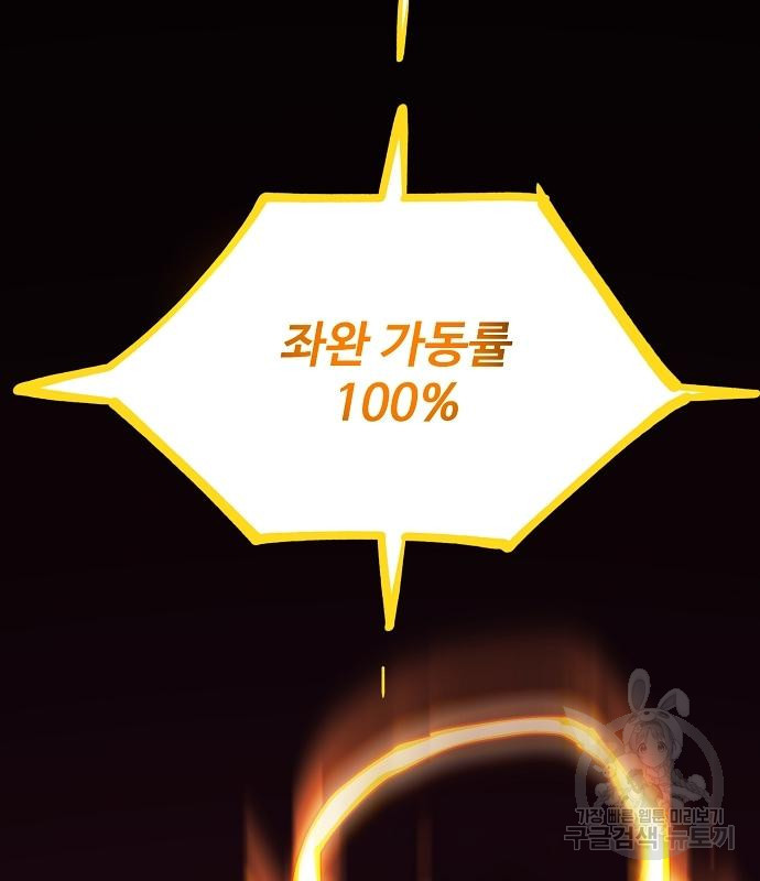 플레이어 네이버 130화 7
