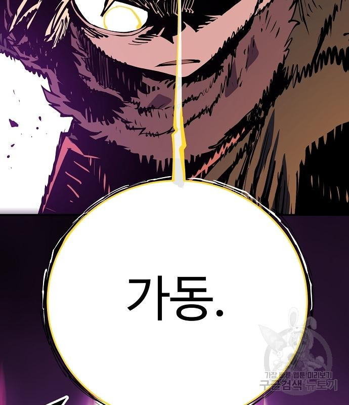플레이어 네이버 130화 12