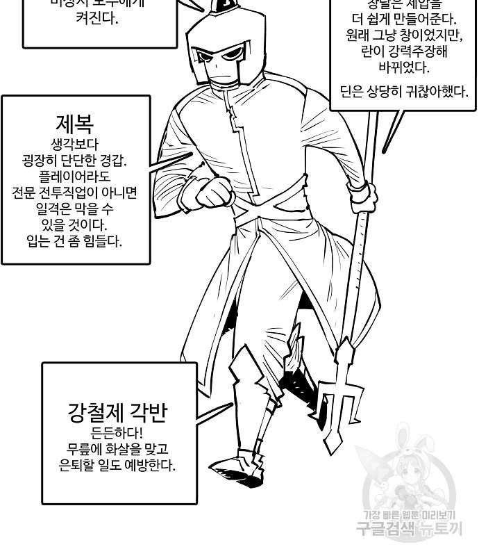 플레이어 네이버 130화 19